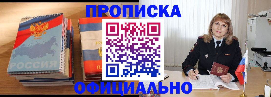 прописка паспорт в Дрезне
