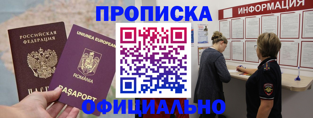 временная регистрация гарантия в Дрезне