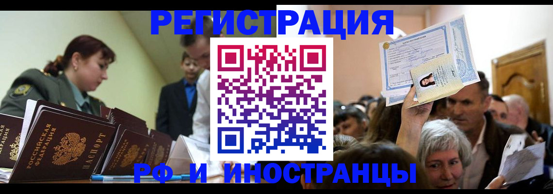 прописка паспорт в Дрезне