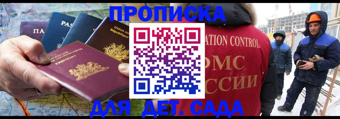 где прописаться в Дрезне