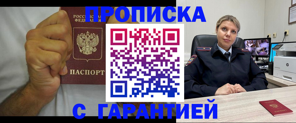 прописка ребенка в Дрезне