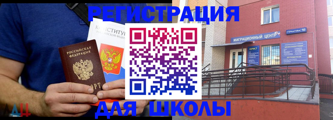 временная регистрация для всех в Дрезне